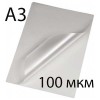 Пленка для ламинирования A3 (303 x 426 мм) 100 мкм глянцевая, 100 пакетов