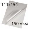 Пленка для ламинирования A6 (111 x 154 мм) 150 мкм глянцевая, 100 пакетов