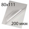 Пленка для ламинирования A7 (80 x 111 мм) 200 мкм глянцевая, 100 пакетов