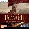Компьютерная игра PC Total War: ROME II. Обновленное издание