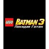 LEGO Batman 3: Покидая Готэм для PlayStation 4